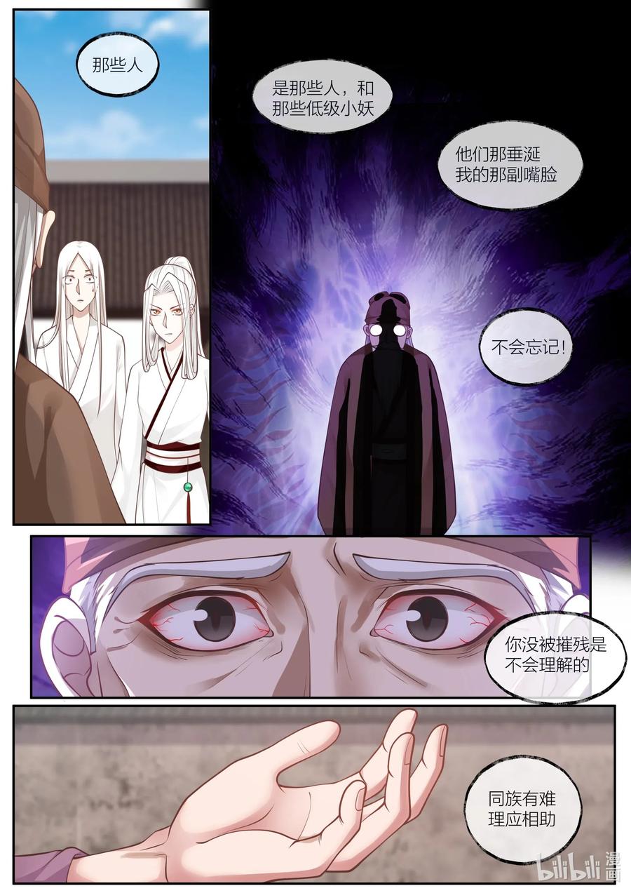 102 第102话5