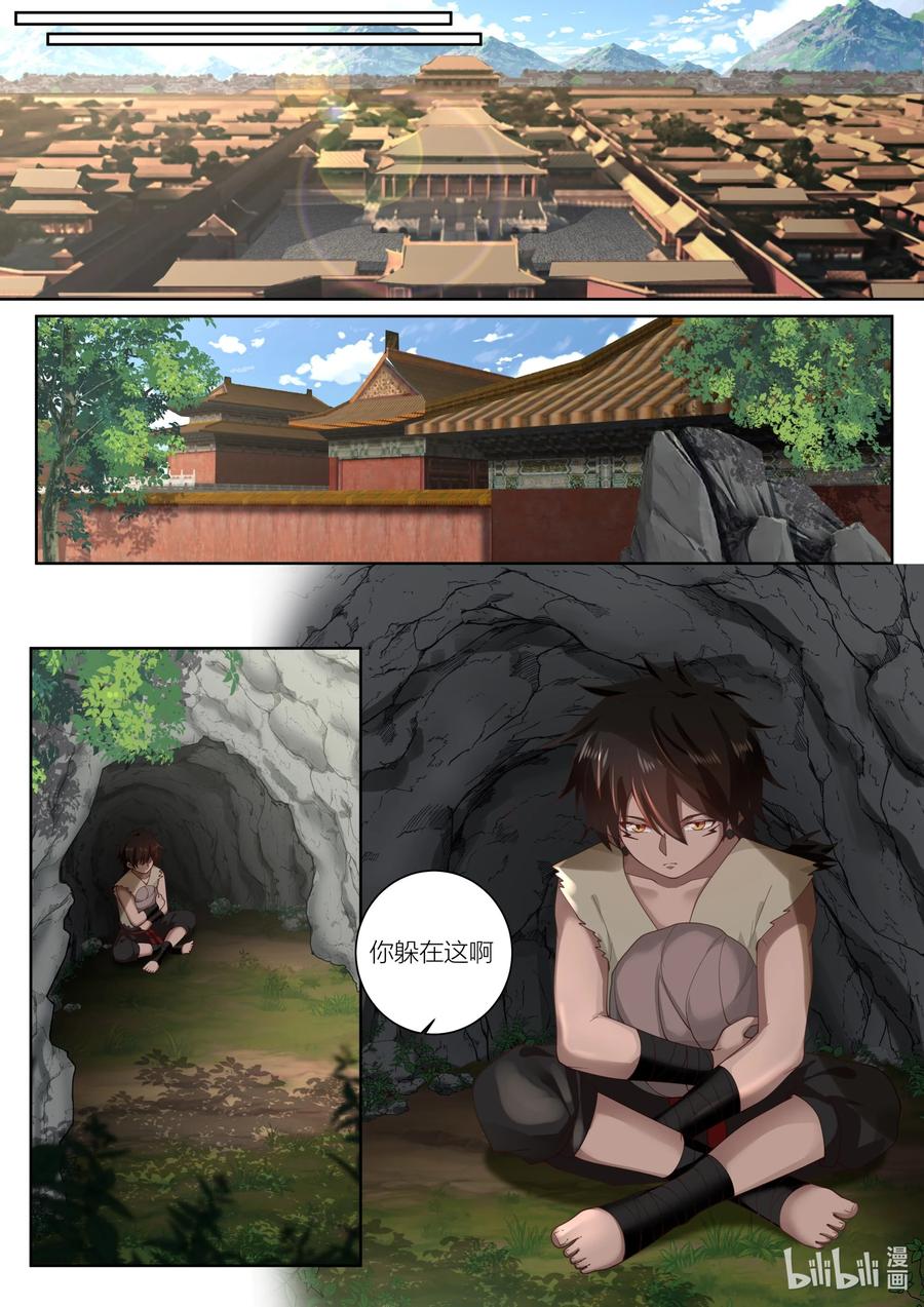 121 第121话5
