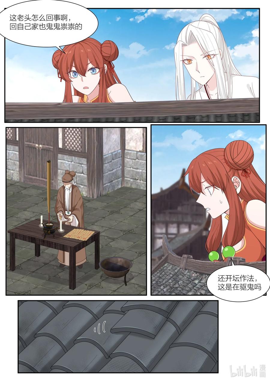 095 第95话10