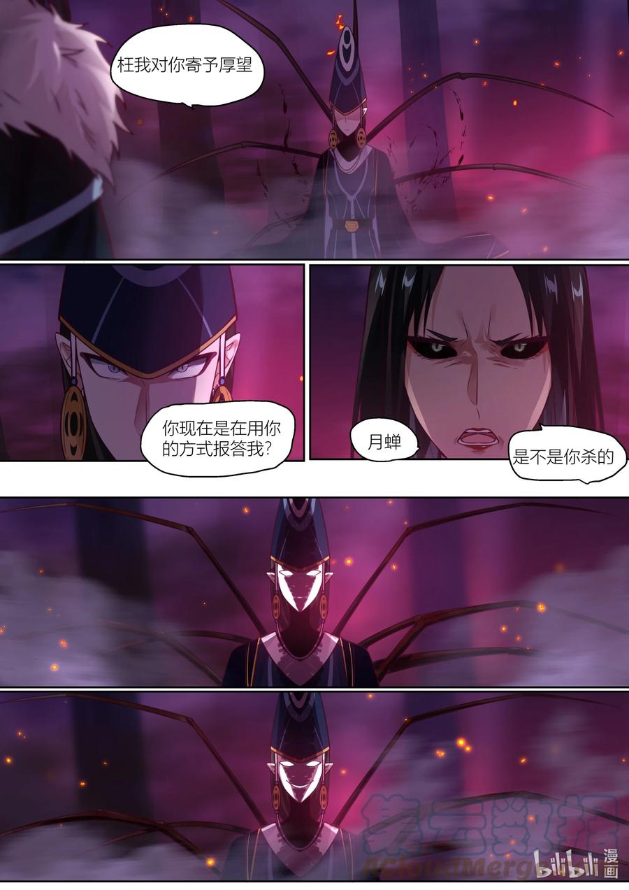 141 第141话6