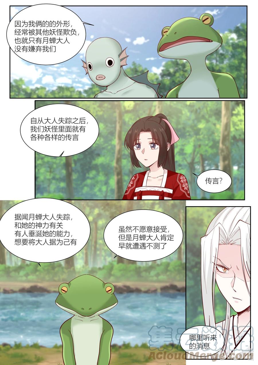 128 第128话10