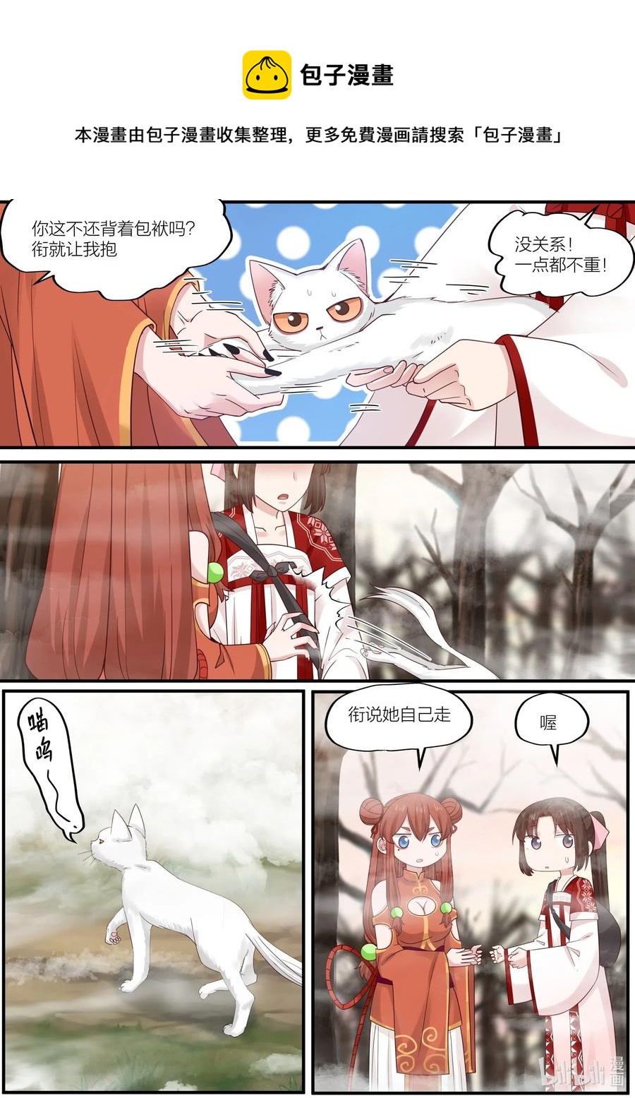 087 第87话11