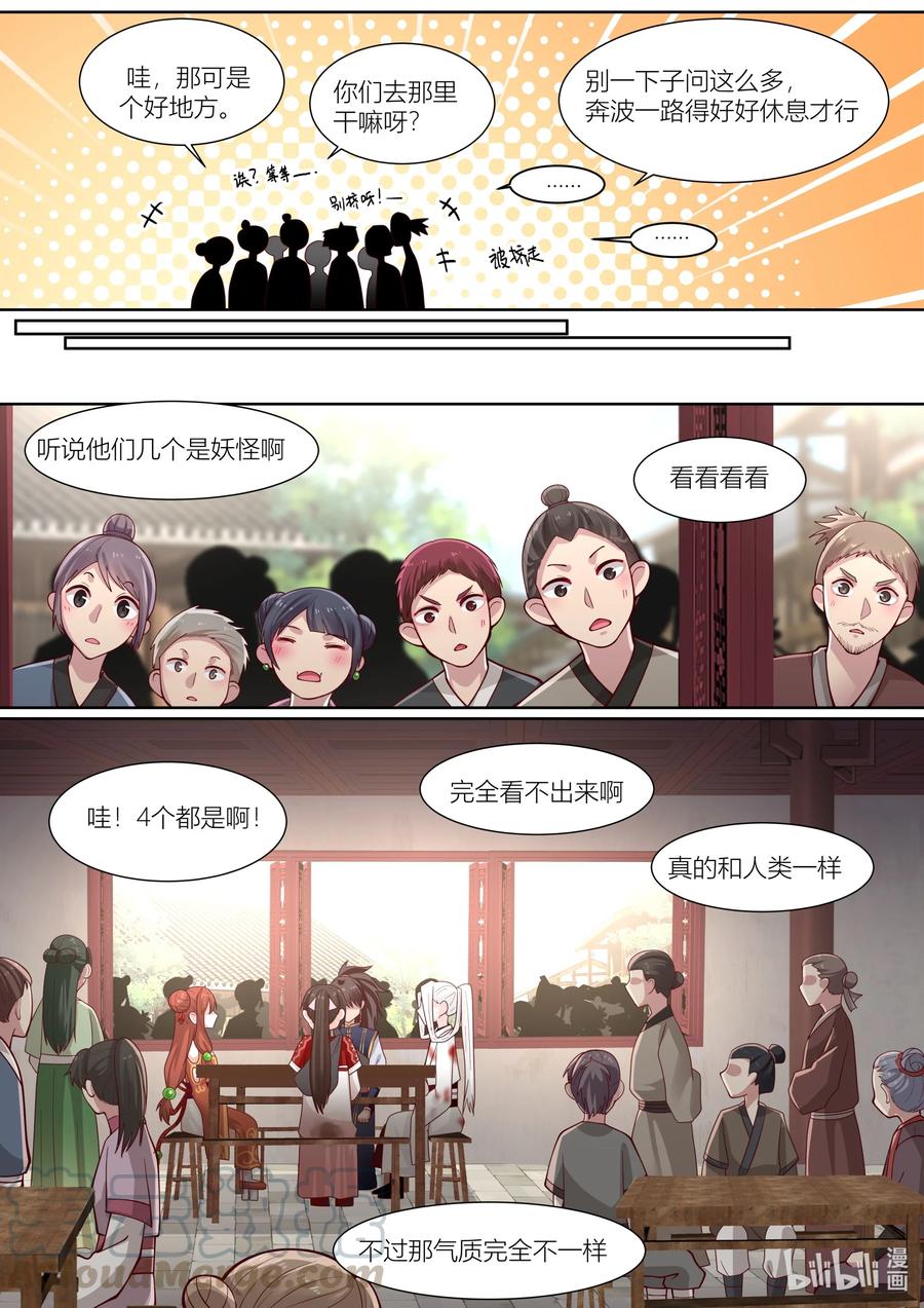 111 第111话10