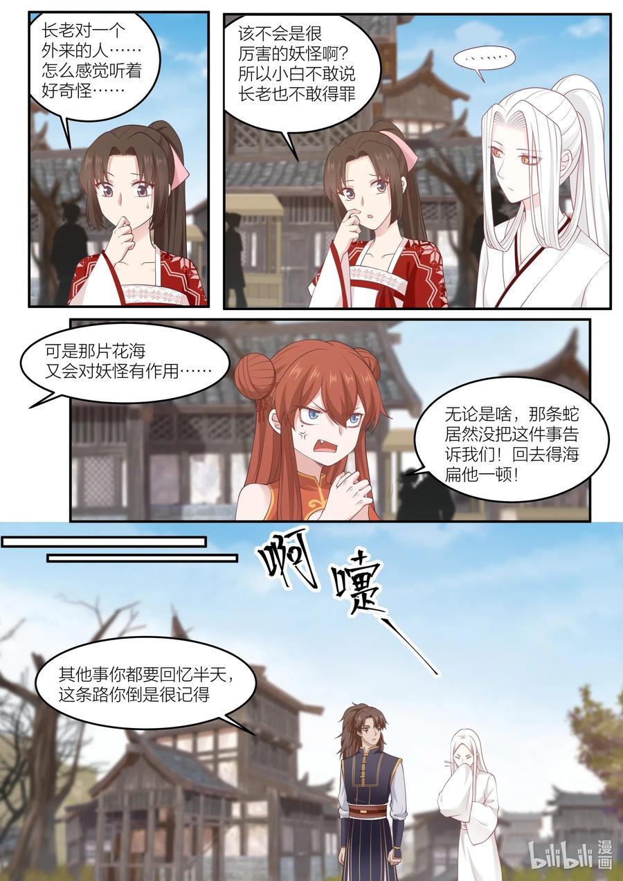 094 第94话14