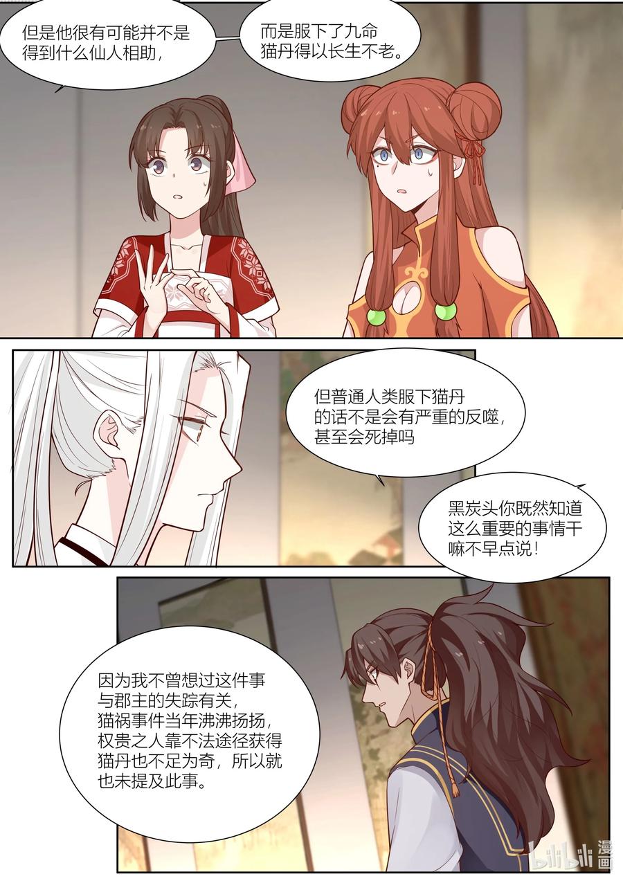 131 第131话5