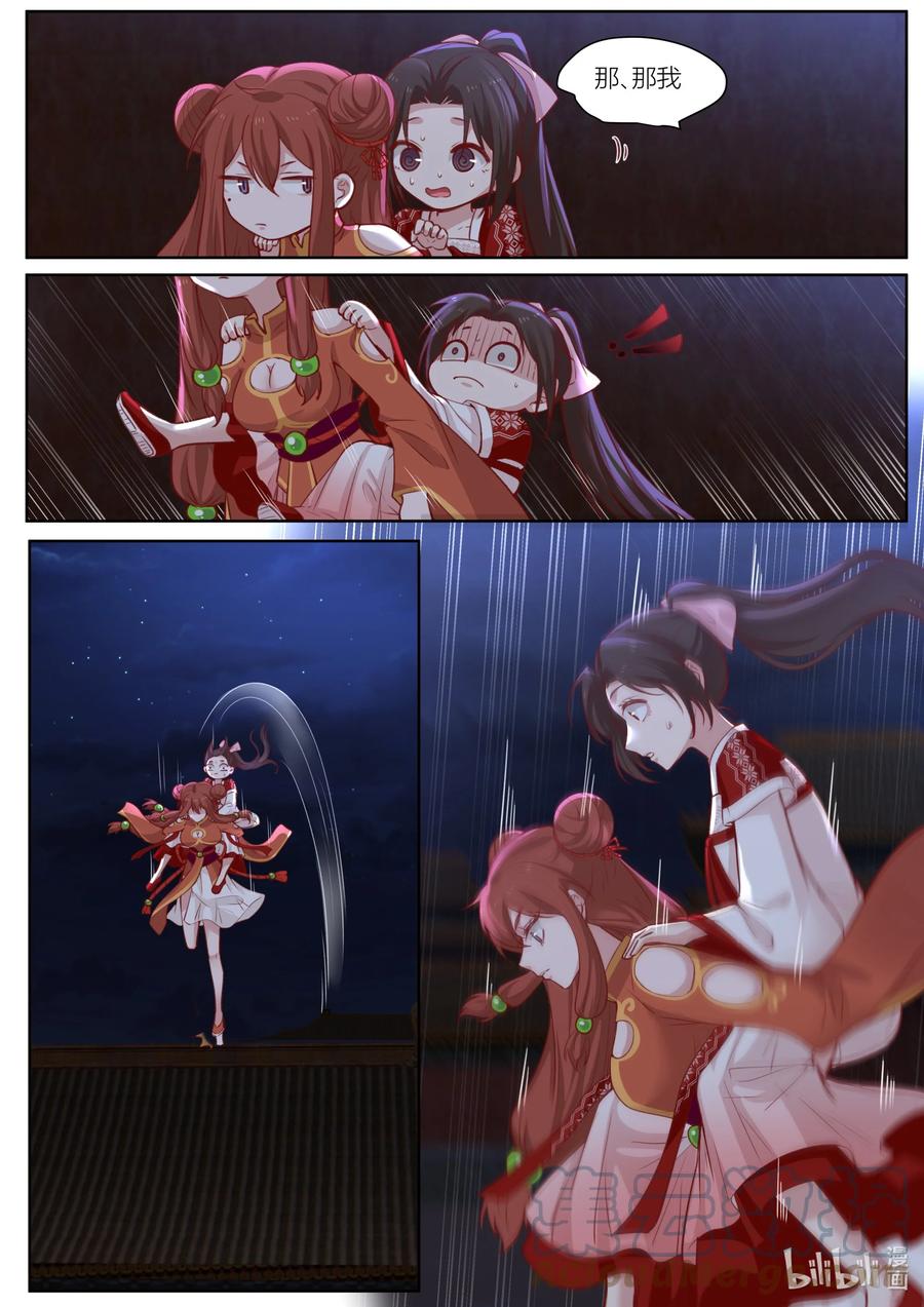 134 第134话14