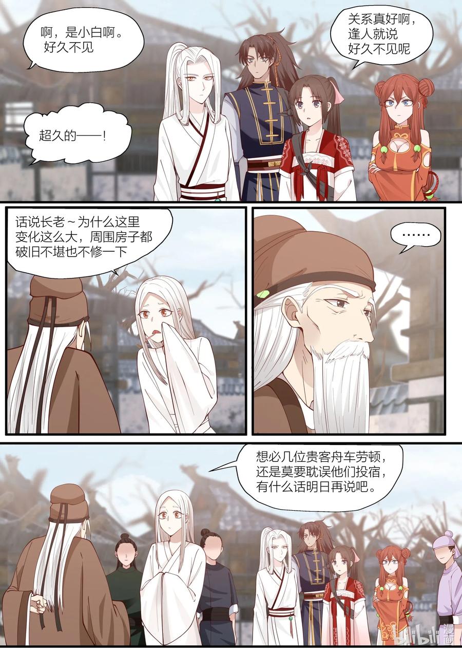 089 第89话7