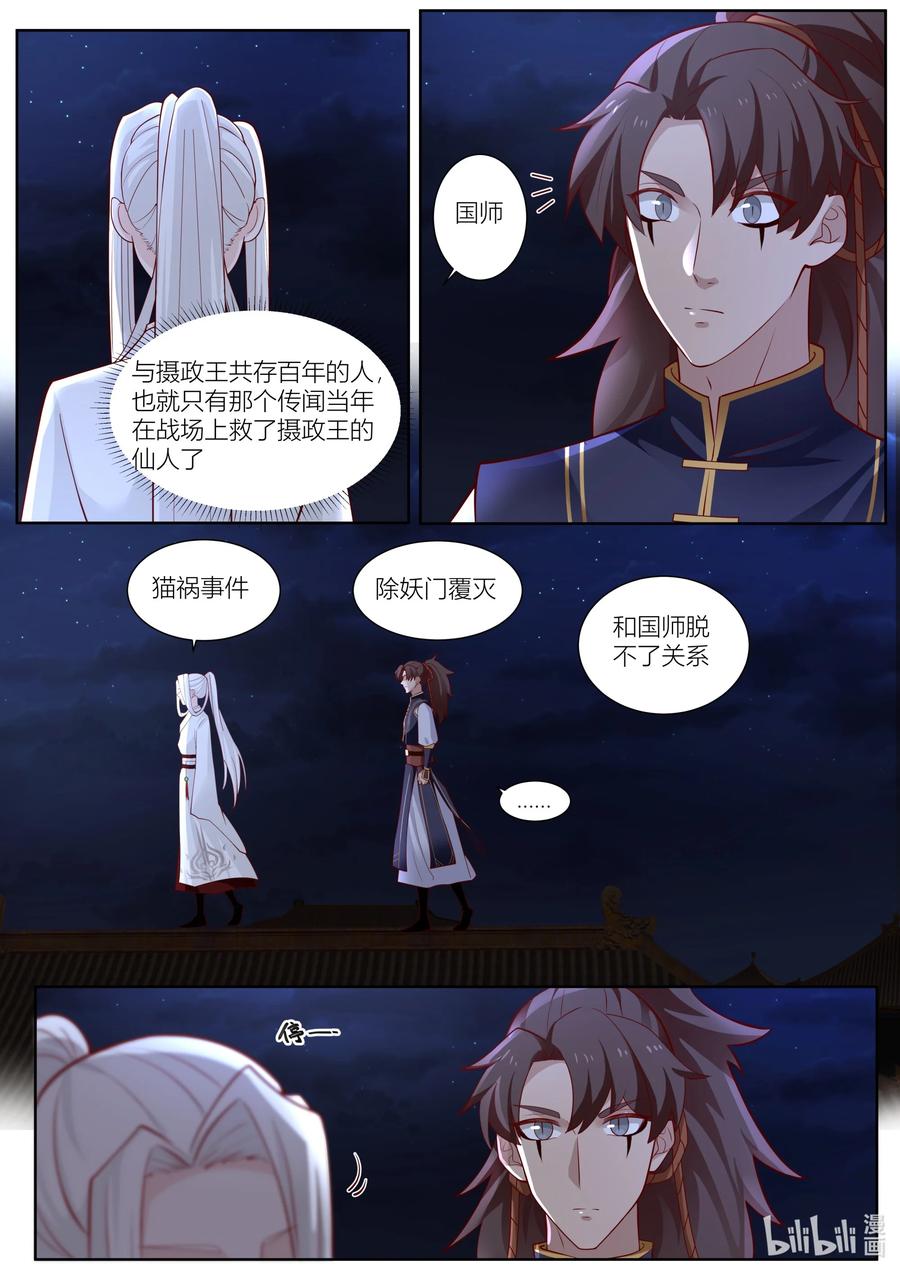 134 第134话1
