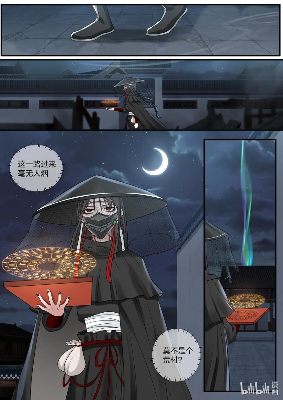 081 第81话7