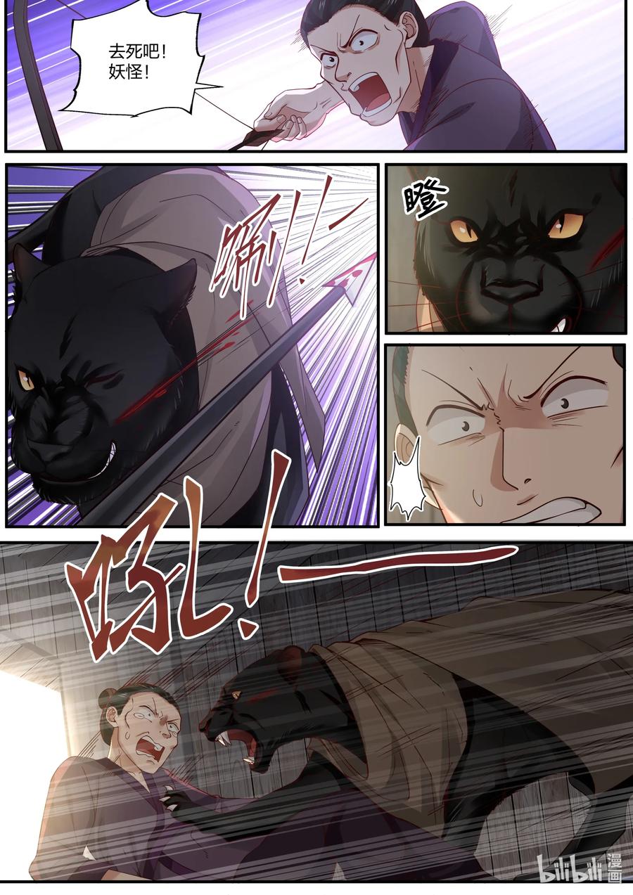 076 第76话1