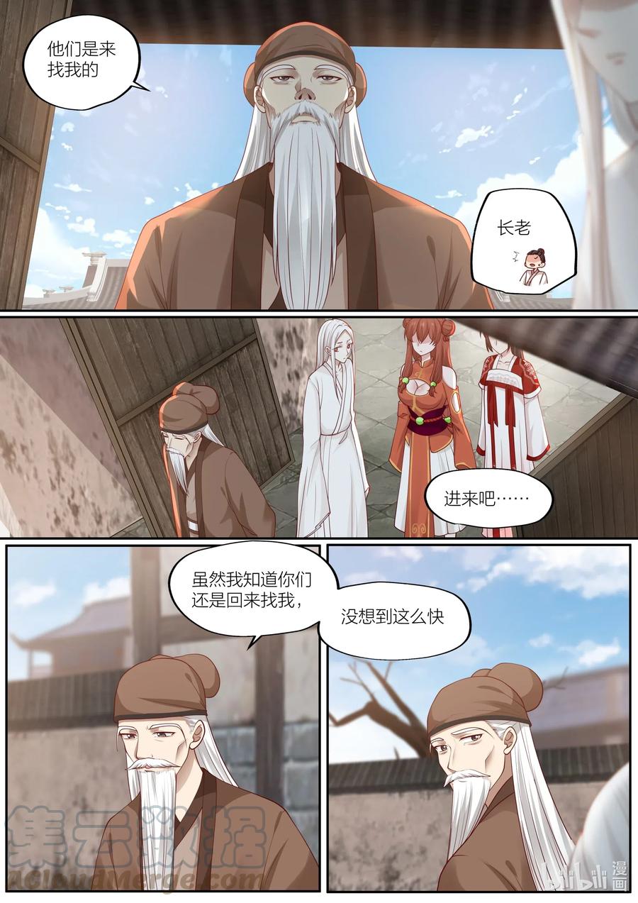 099 第99话6