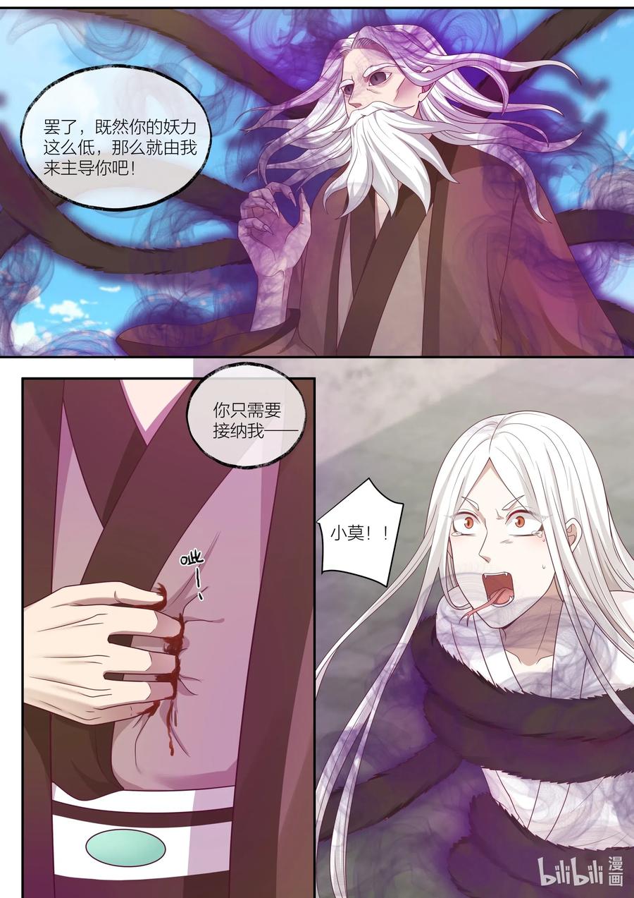102 第102话13