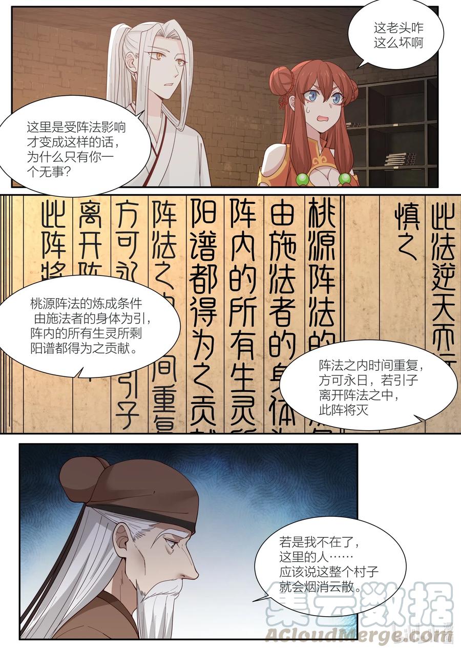 100 第100话10