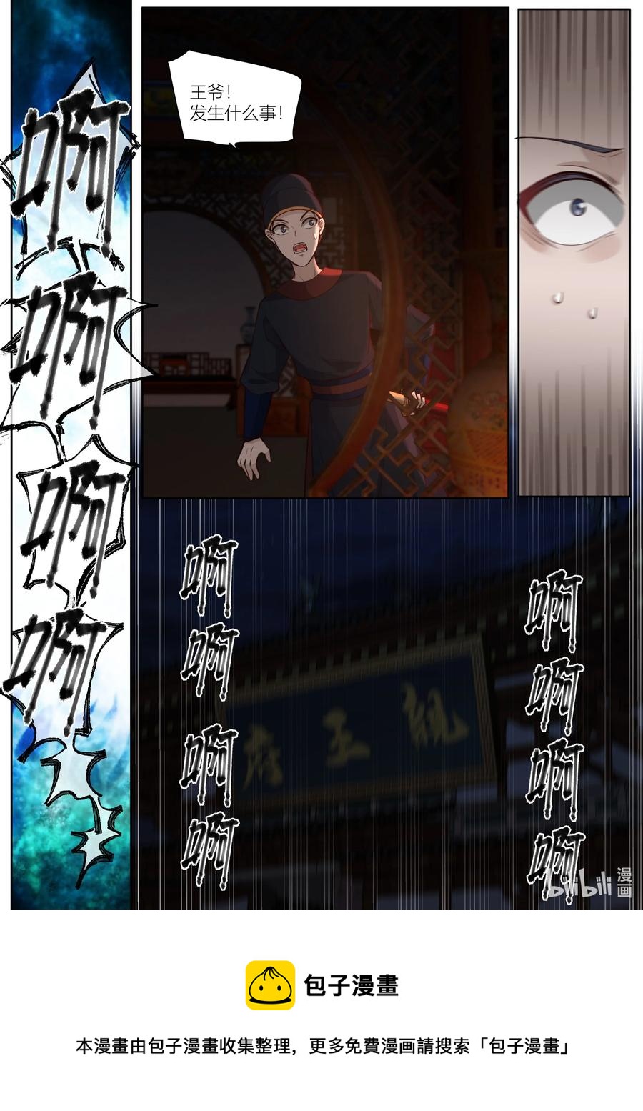 136 第136话15
