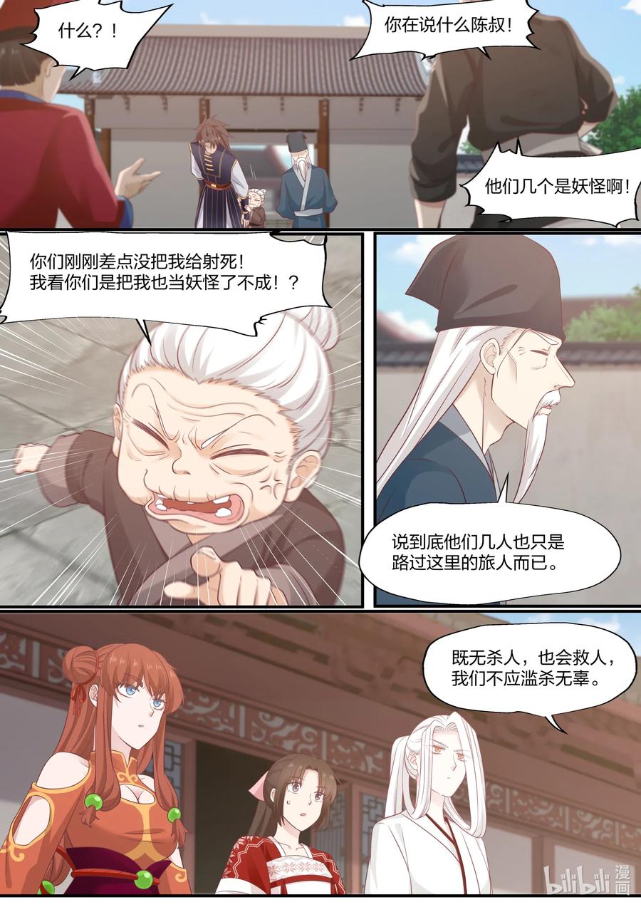 075 第75话10