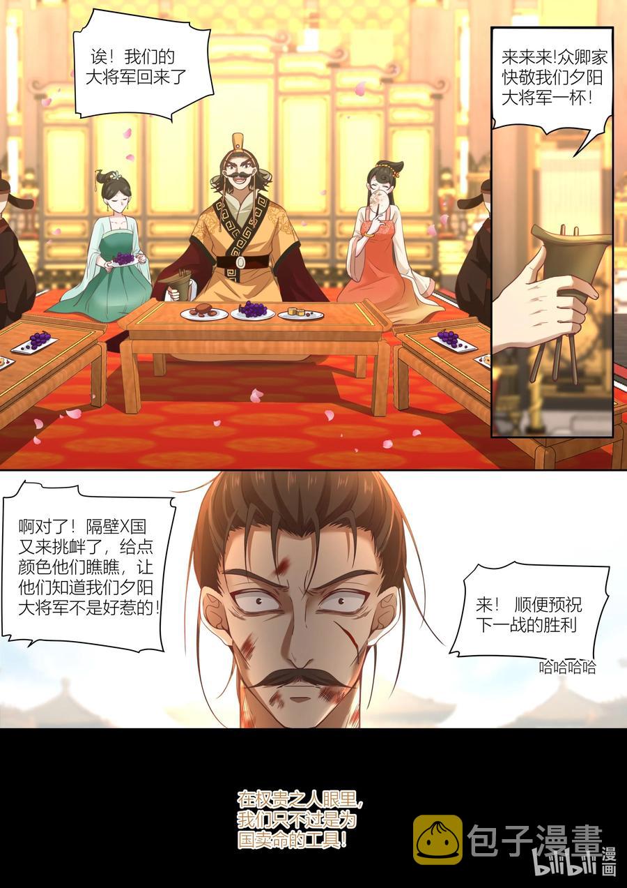 136 第136话9