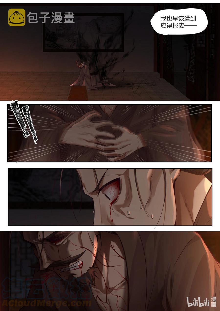 136 第136话14