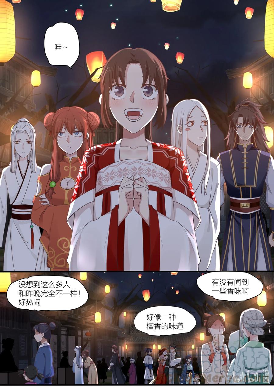 096 第96话6