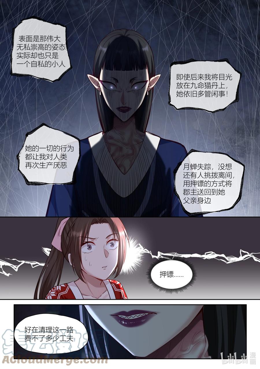 145 第145话6