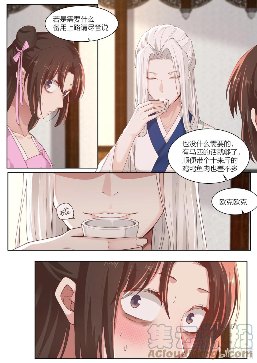 120 第120话8