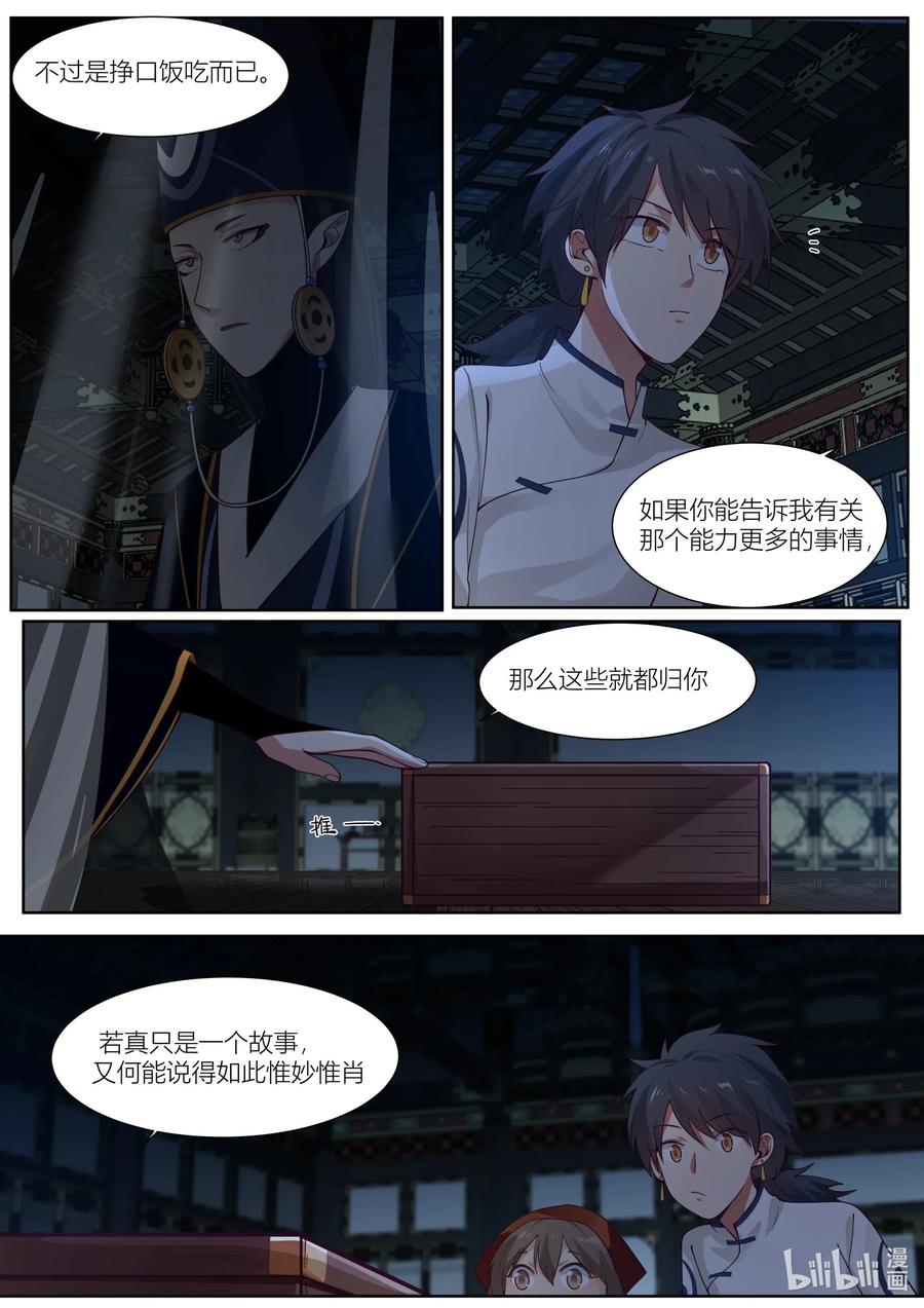 110 第110话9