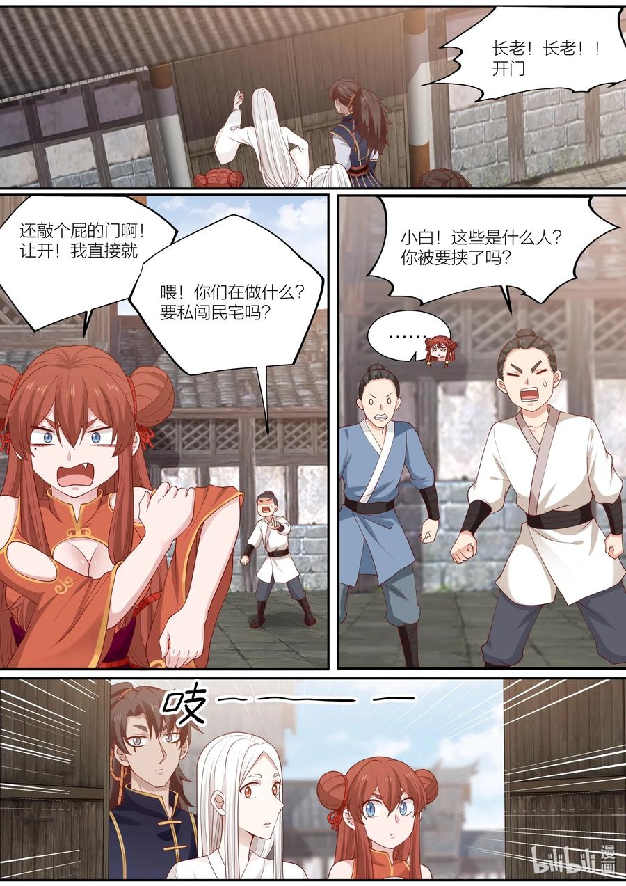 099 第99话5