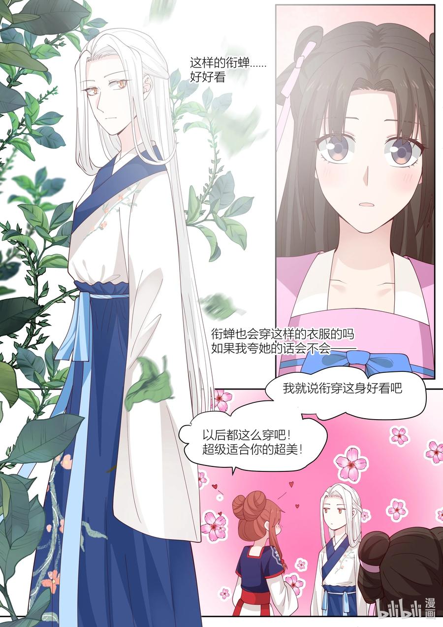112 第112话3