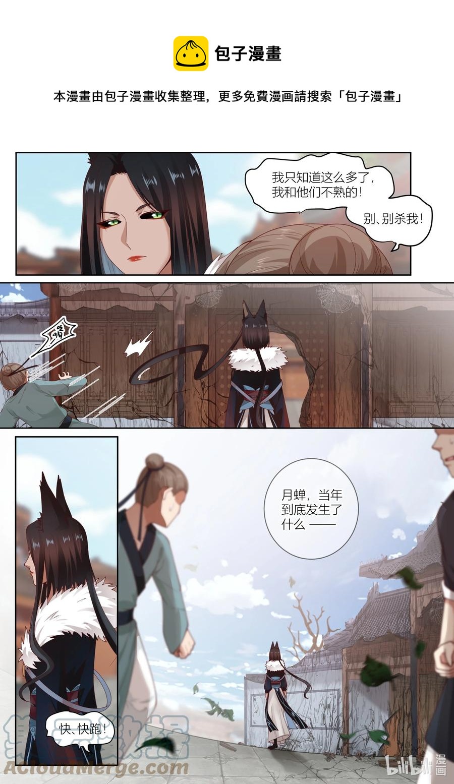 121 第121话4