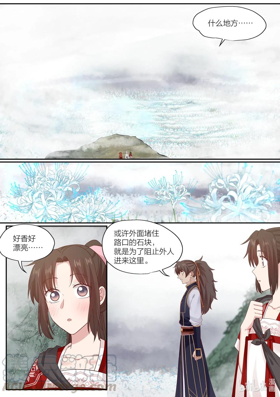 083 第83话3
