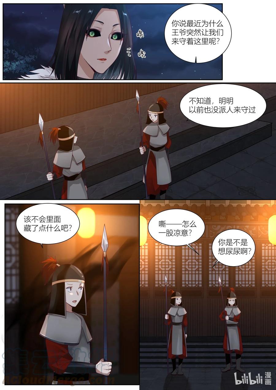 108 第108话4