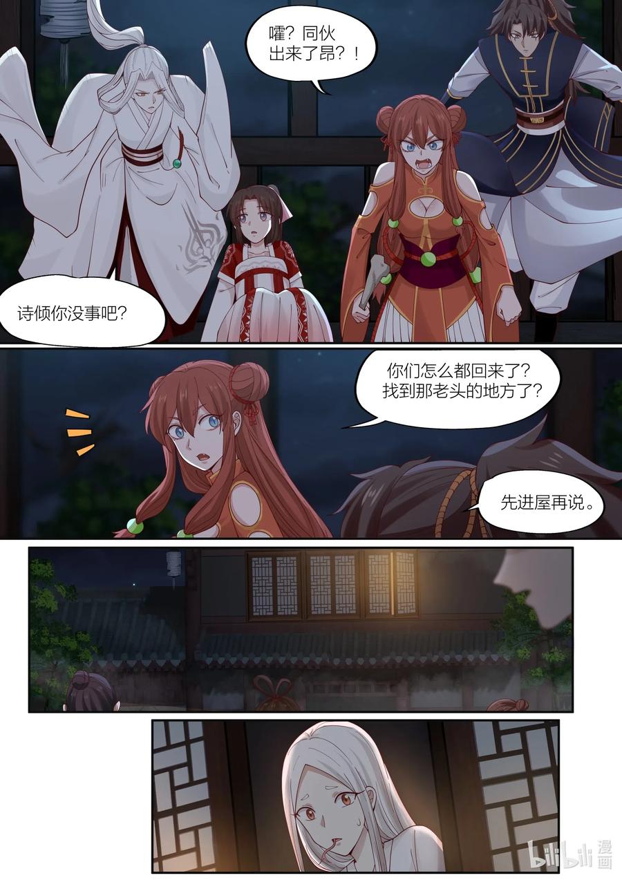 093 第93话7