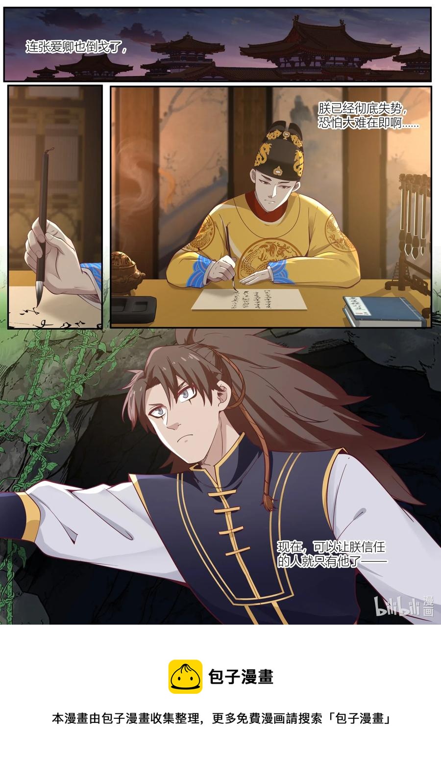 108 第108话15