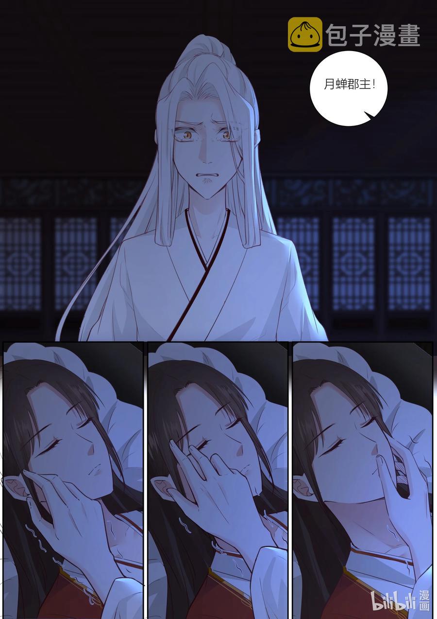 134 第134话9