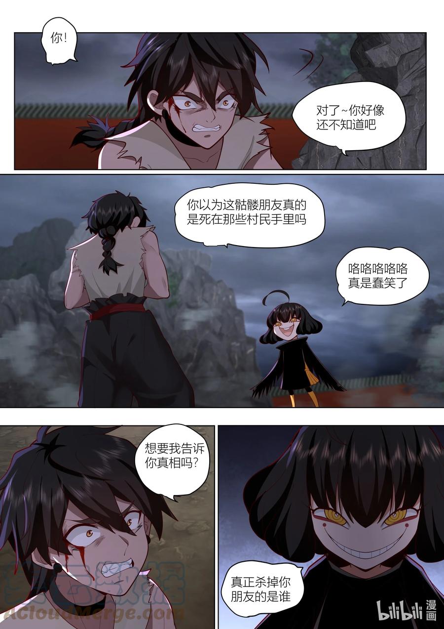 146 第146话2