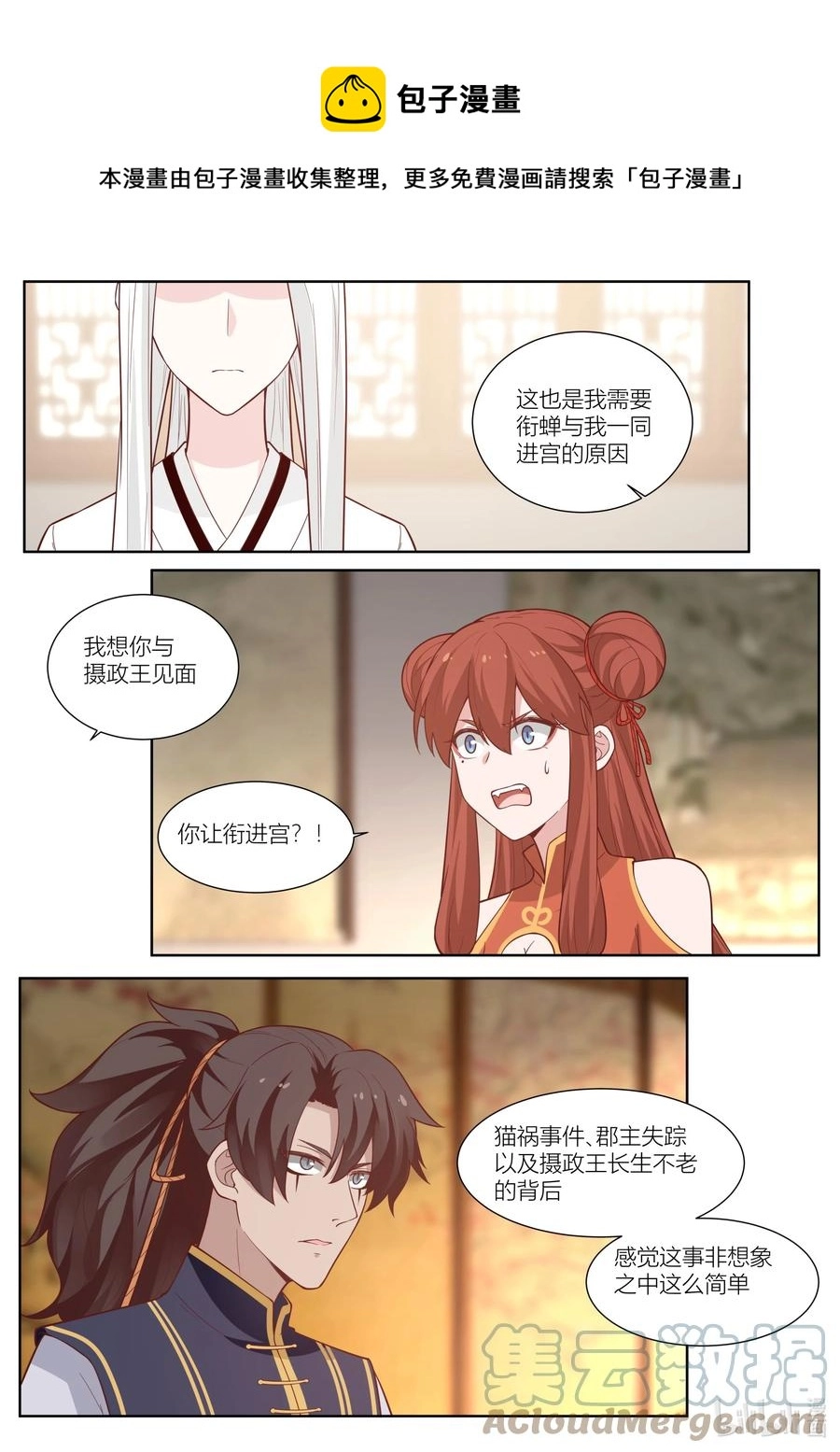 131 第131话8