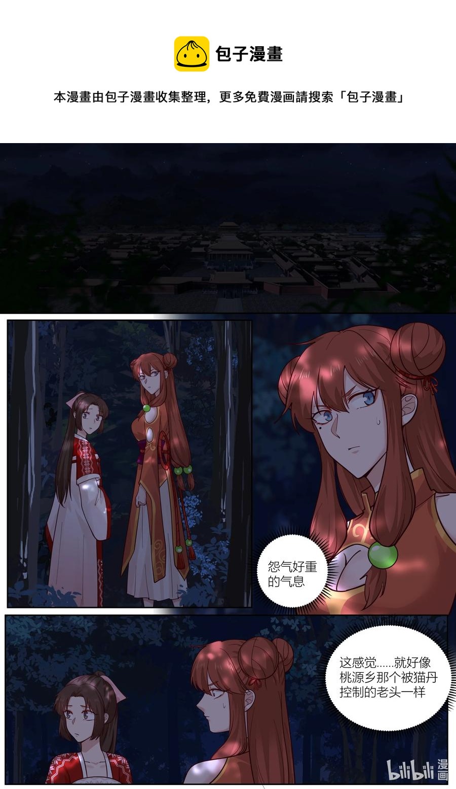 137 第137话9