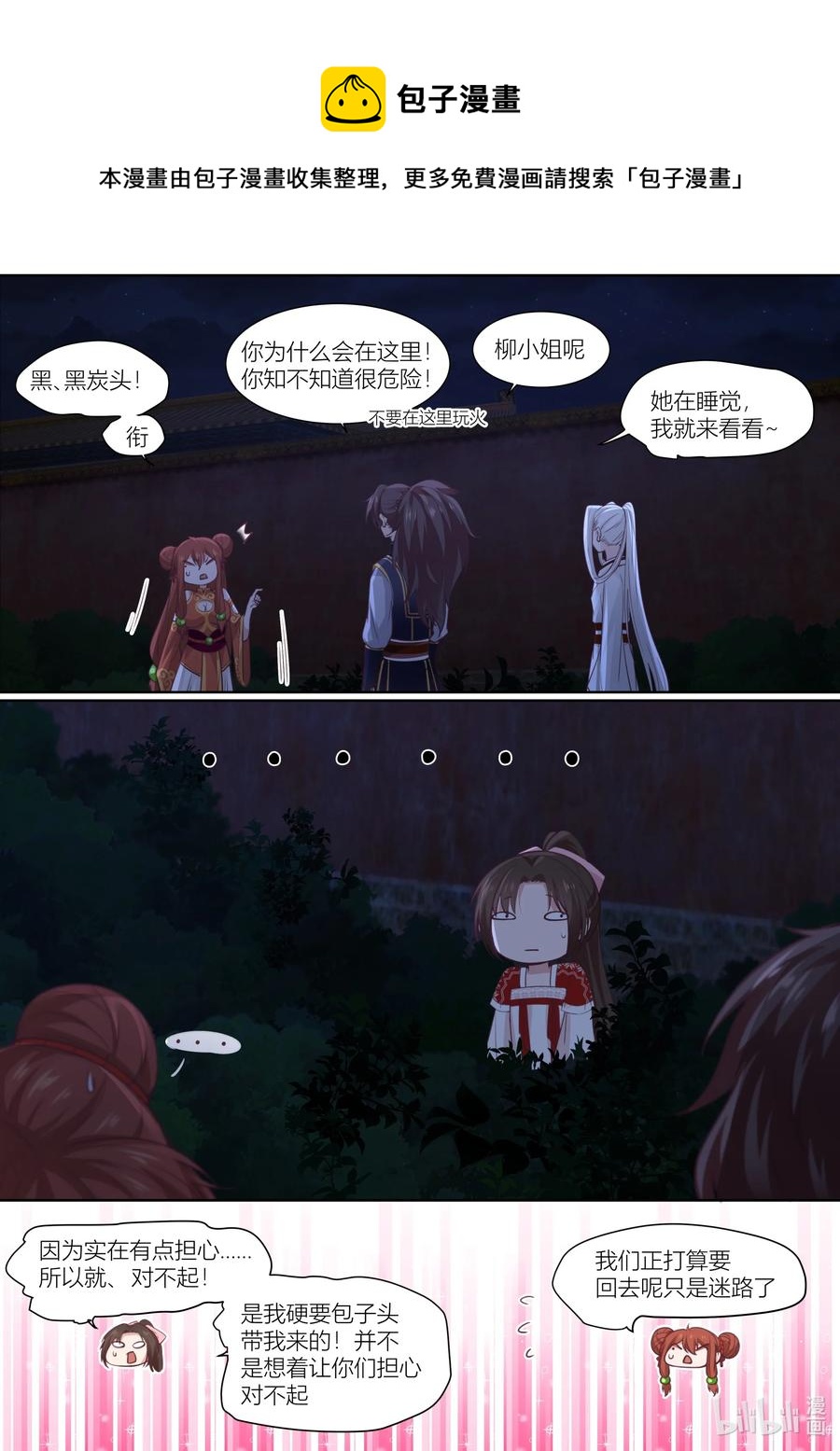 136 第136话5