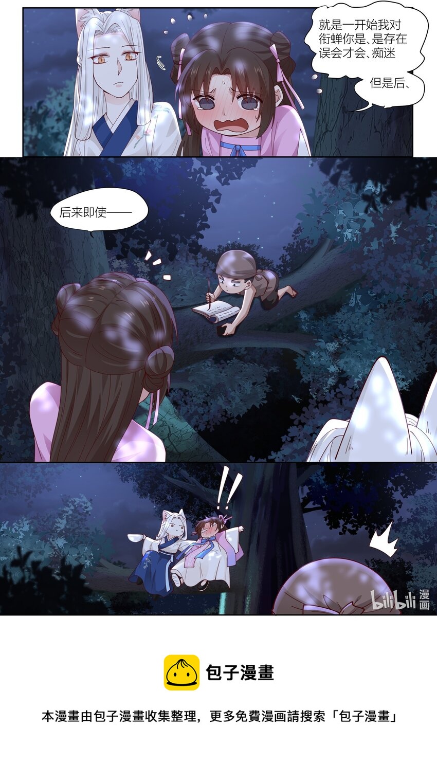 117 第117话14