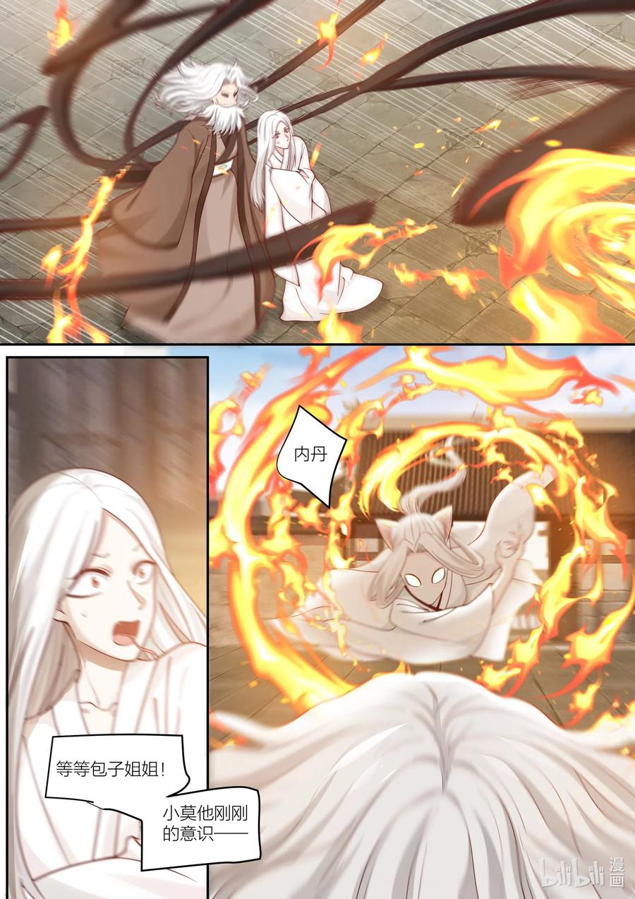 103 第103话9