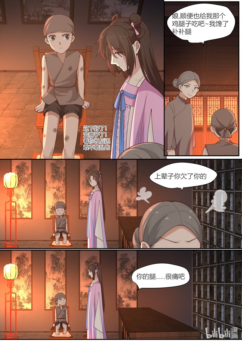 118 第118话11