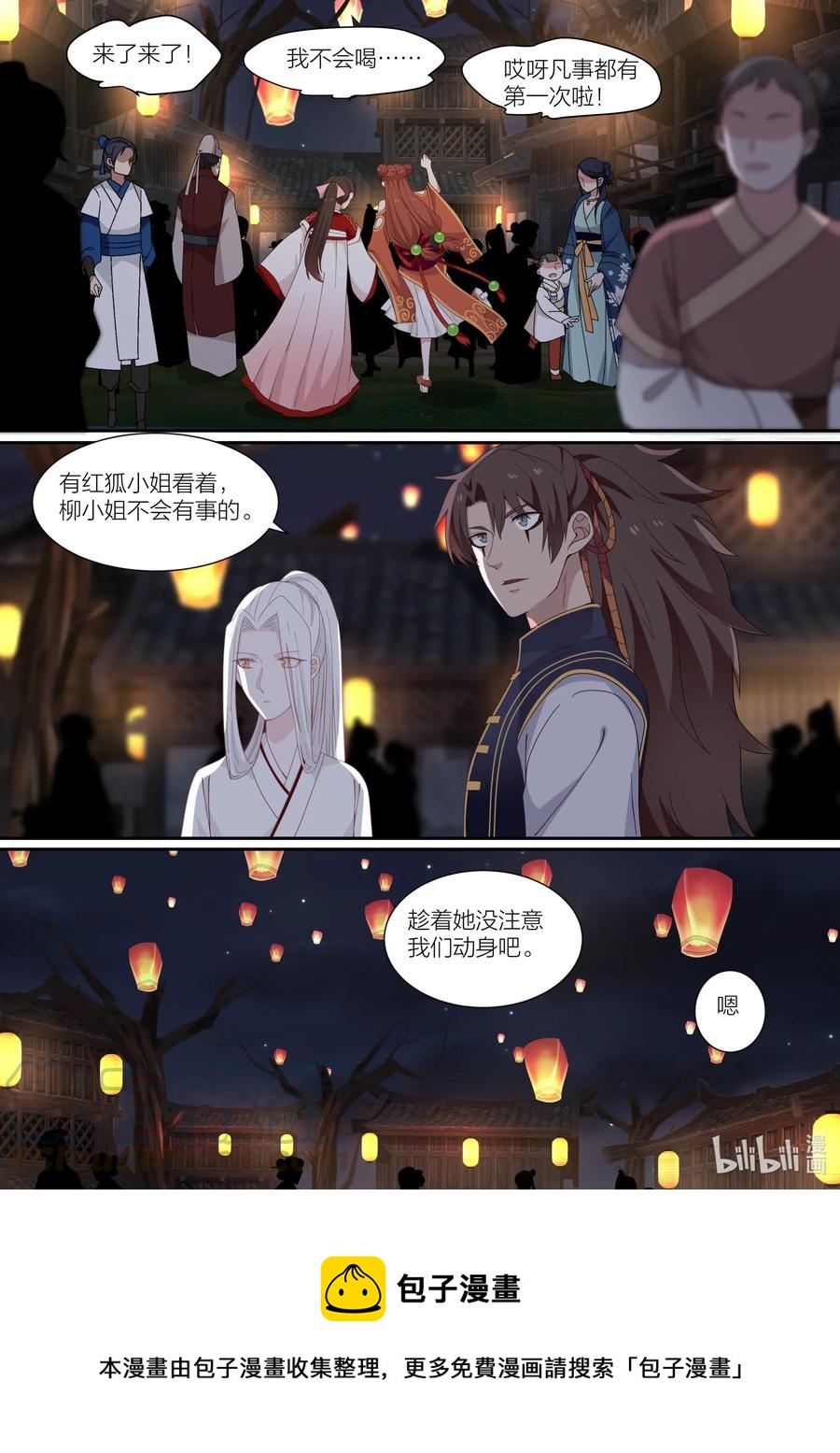 096 第96话15