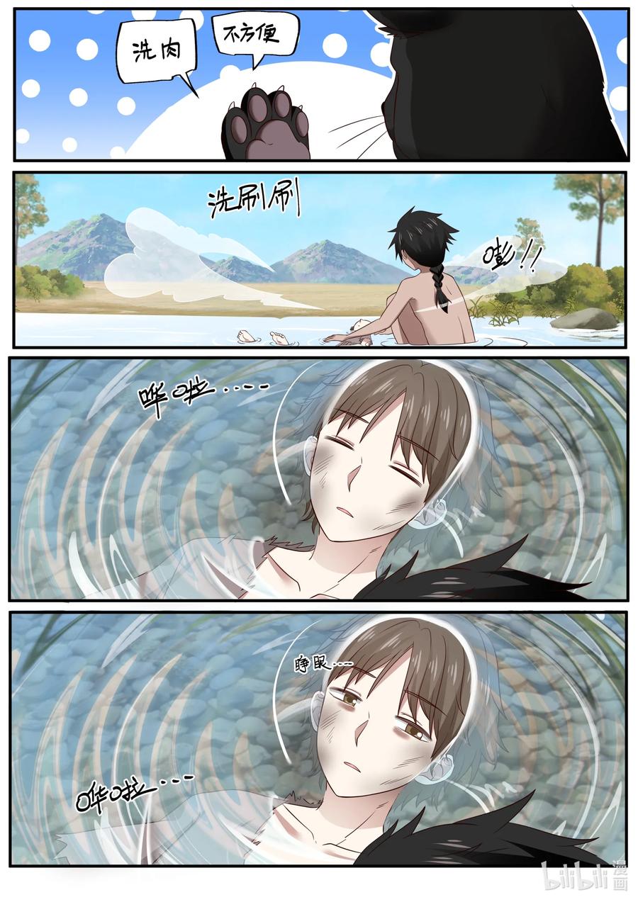 077 第77话10
