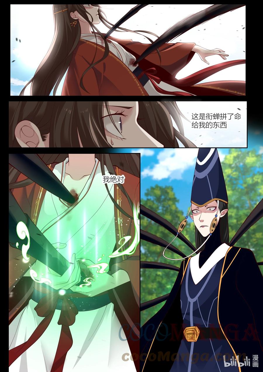 135 第135话16