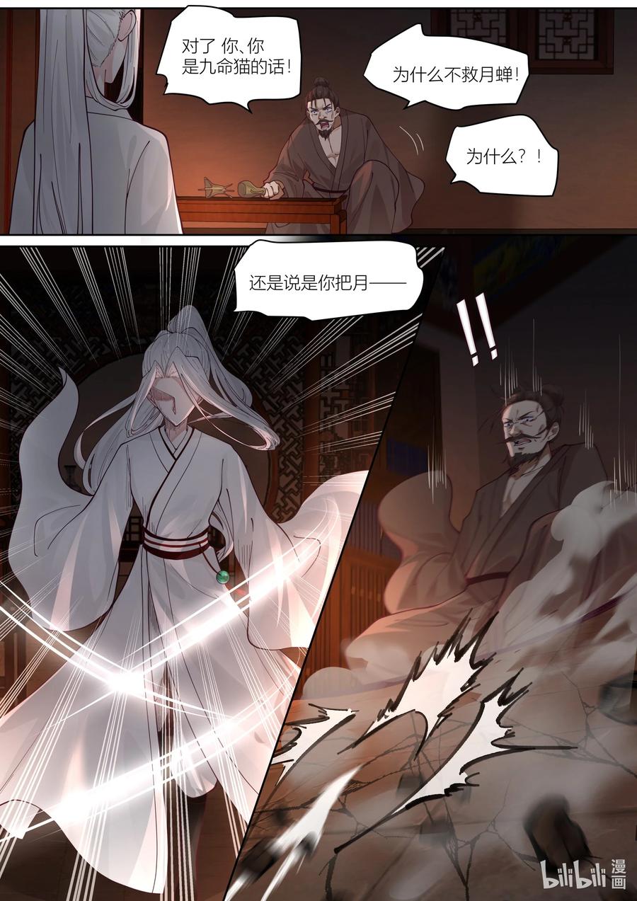 133 第133话5