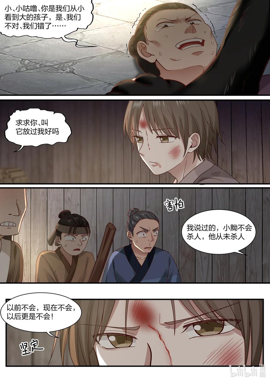 076 第76话5