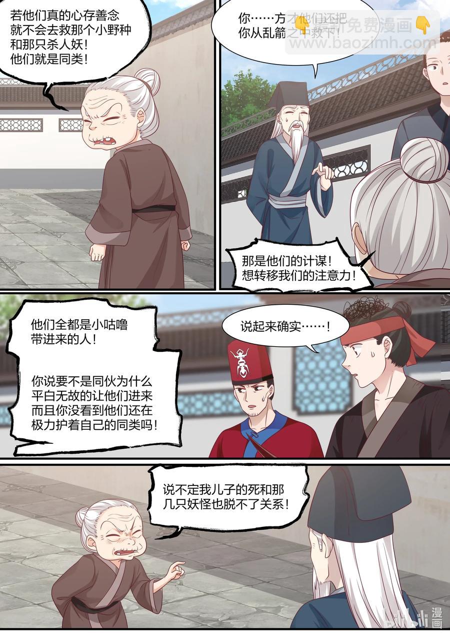 077 第77话1