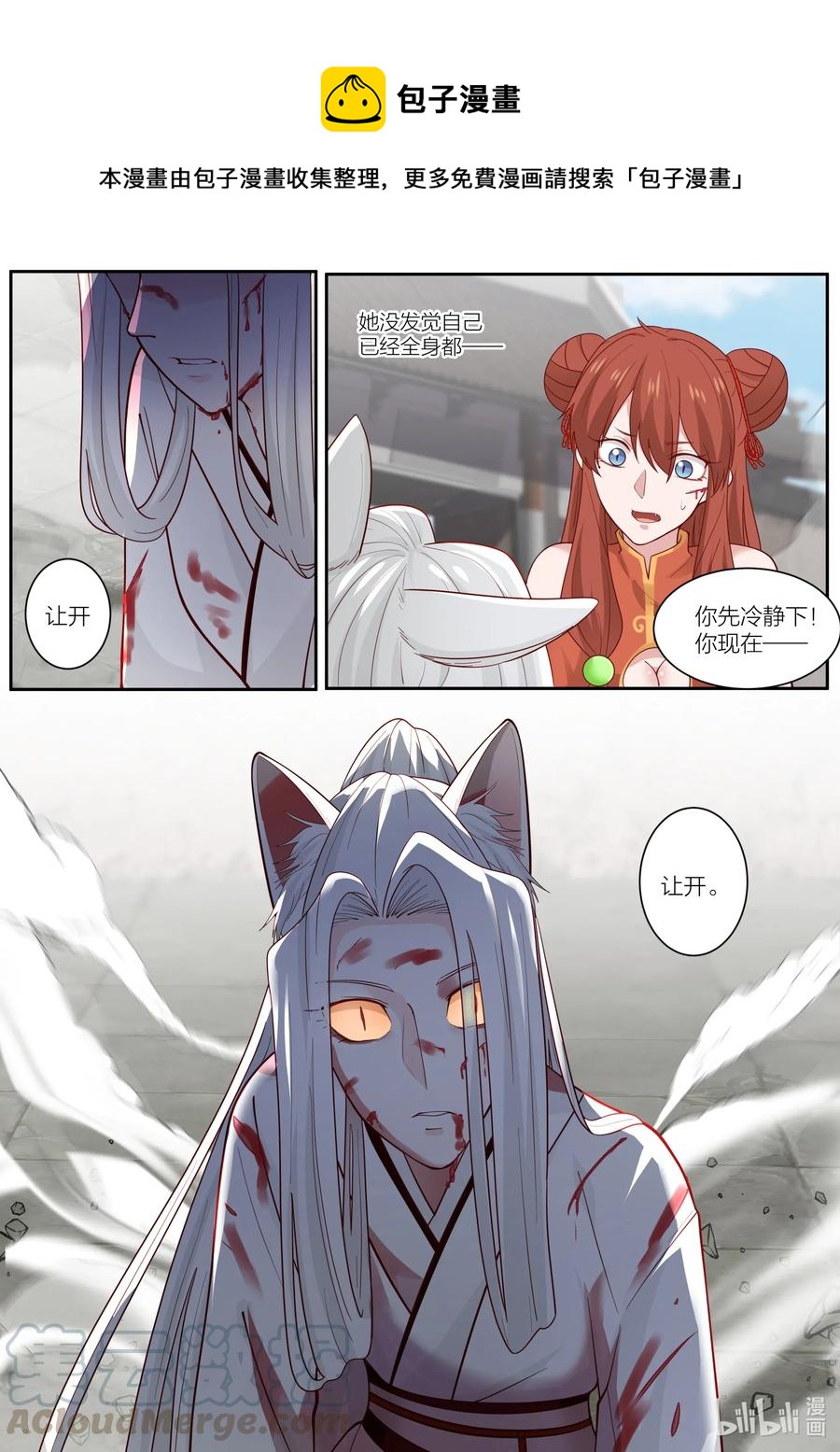 103 第103话14