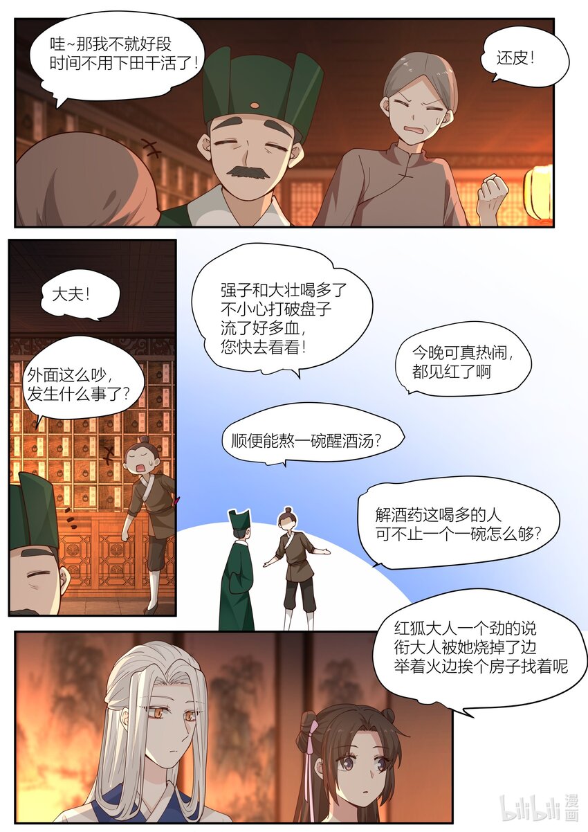 118 第118话9