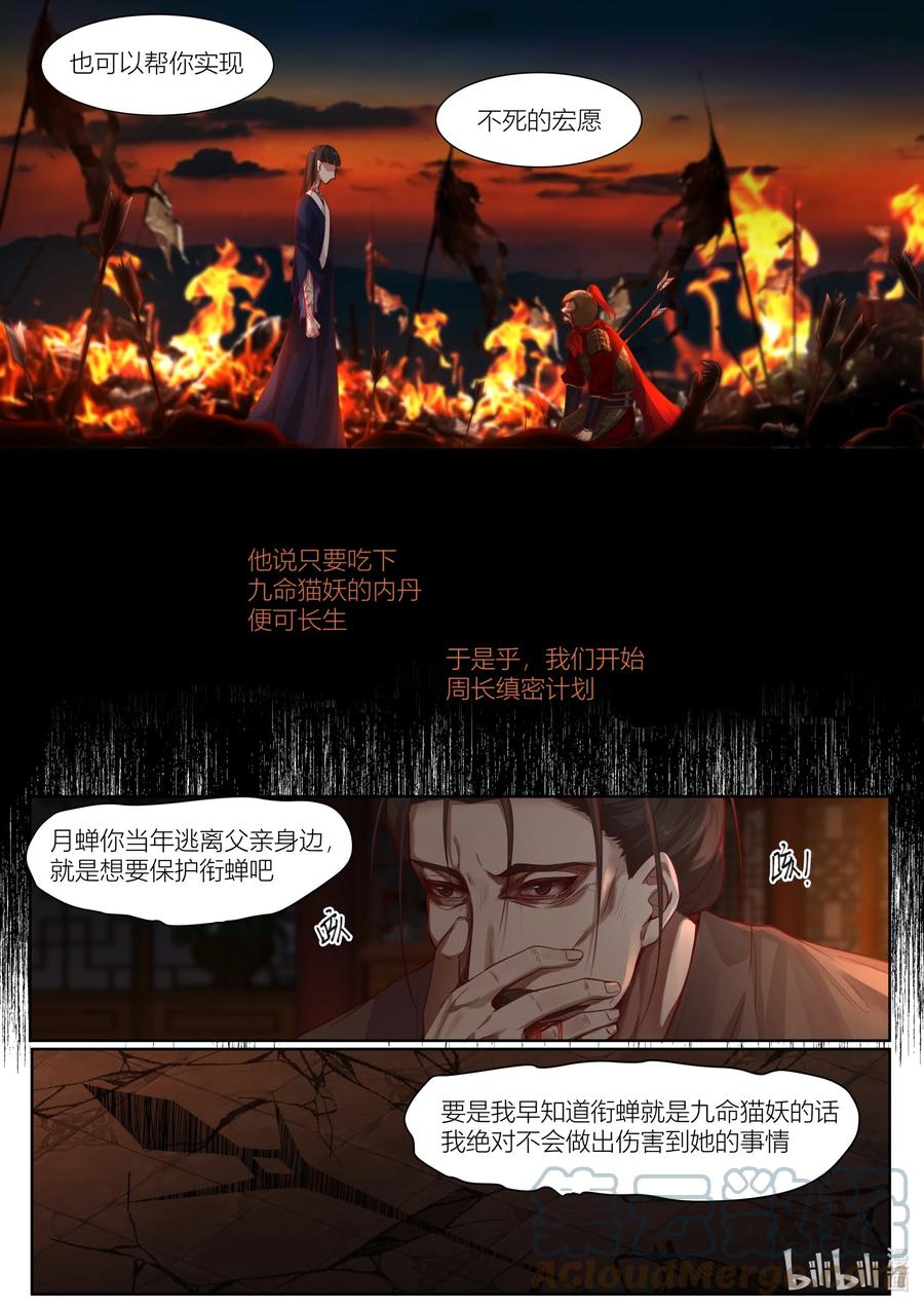 136 第136话12