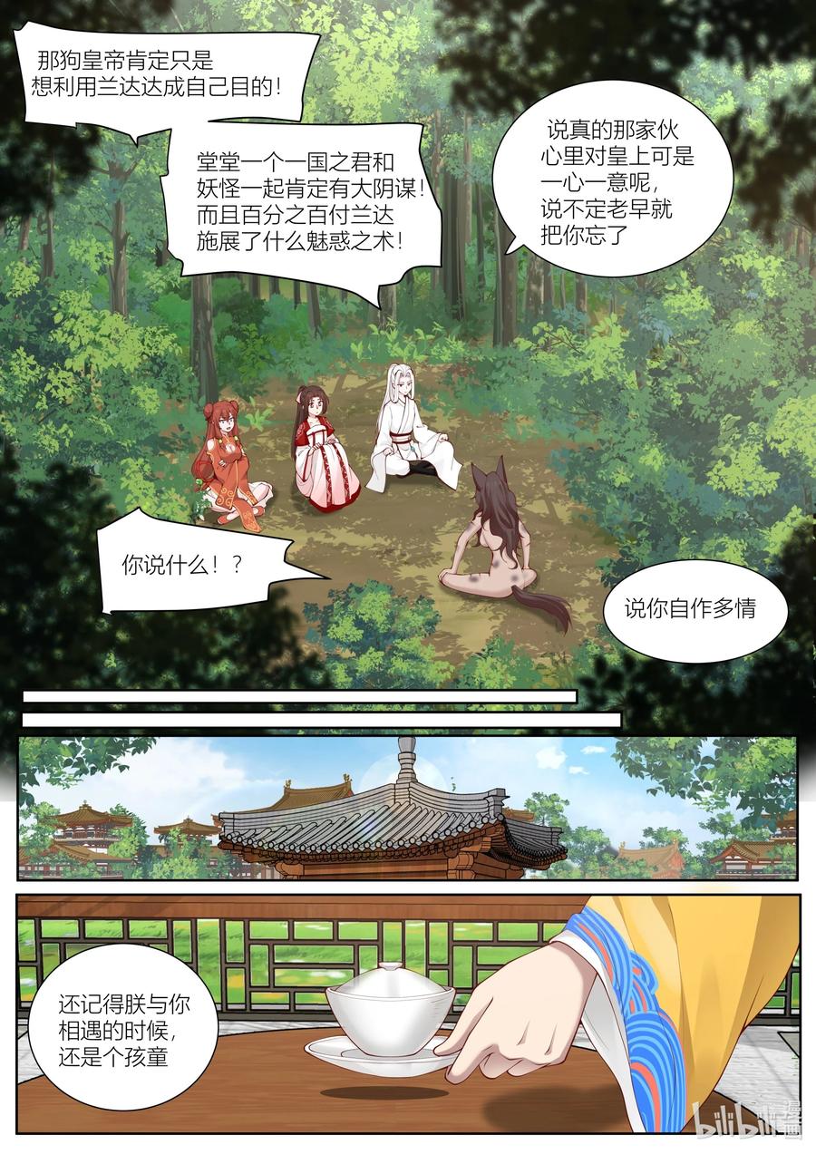 126 第126话9